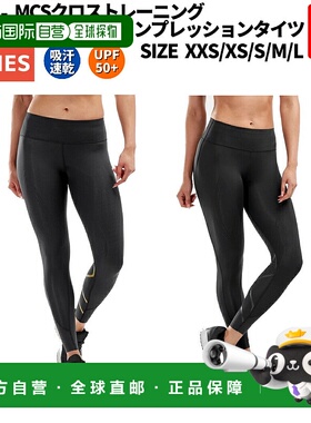 日本直邮 2XU MCS 中腰压缩紧身裤女式跑步慢跑健身 WA5367B