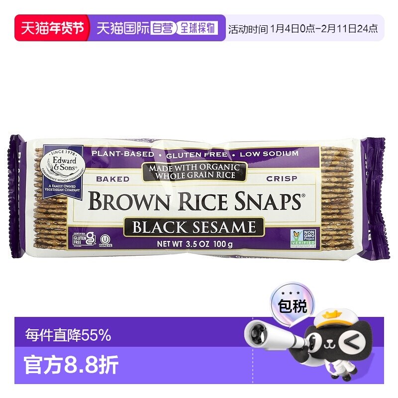香港直发Edward & Sons烤全谷物糙米脆片黑芝麻100g