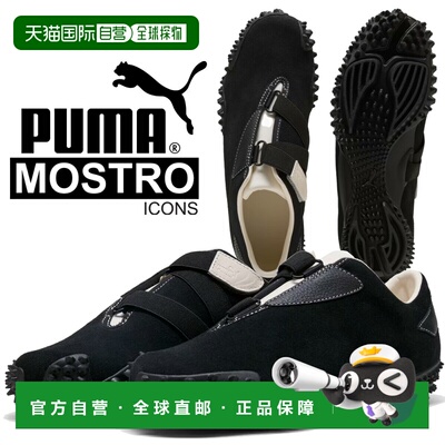 日本直邮PUMA MOSTRO ICONS 休闲鞋 黑霜象牙色 nw008-blw