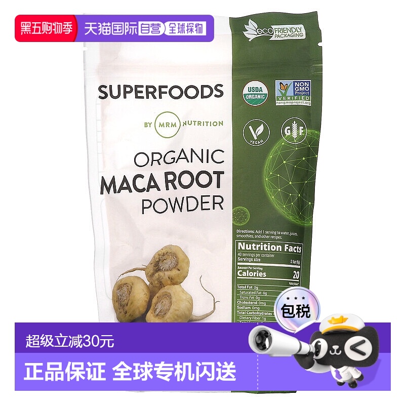 香港直邮MRM Nutrition,原始有机玛卡根粉，8.5 盎司（240 克）