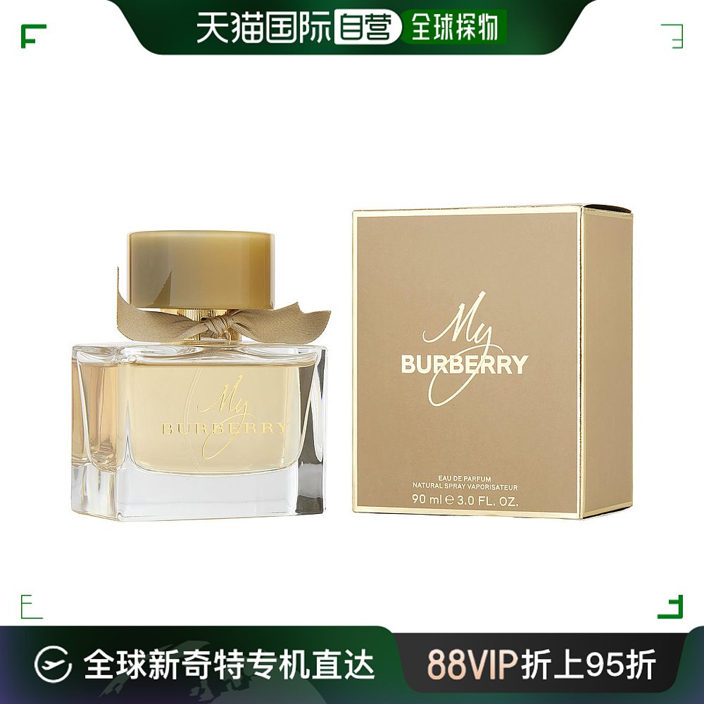 美国直邮Burberry博柏利我的博柏利女士香水佛手柑香薰衣草香90ml