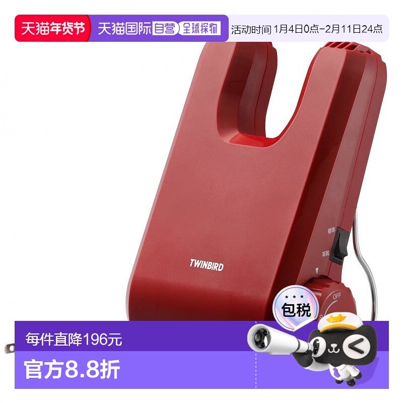【日本直邮】TWINBIRD双鸟 鞋用烘被机  皮鞋可用  红色 SD-4546R