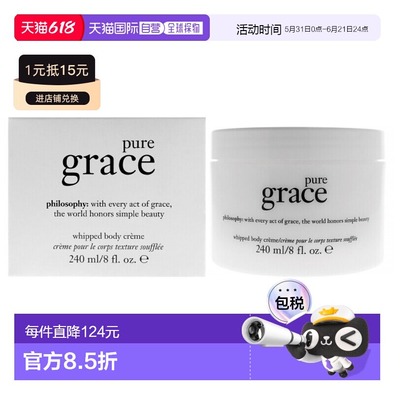 美国直邮Philosophy肌肤哲理纯净优雅身体霜236ml女士正品乳木果