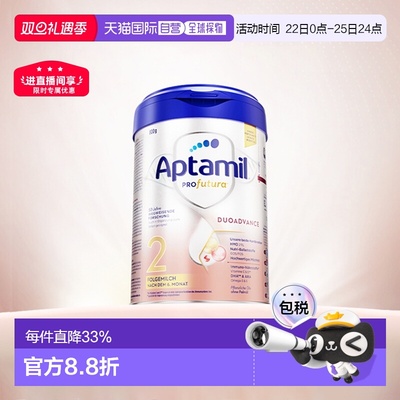 欧洲直邮 德国Aptamil爱他美白金2段奶粉800g/罐 6-12个月进口