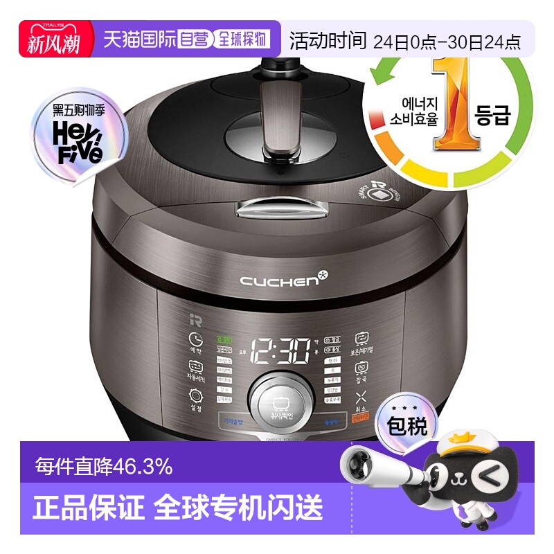韩国直邮CUCHEN酷晨IR高压电饭煲3L6人智能电饭锅3人多功能