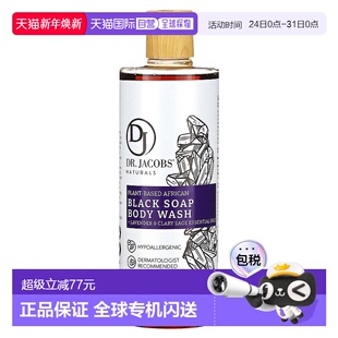 植物基非洲黑皂沐浴露 Naturals 薰衣草和快 Jacobs 香港直邮Dr.