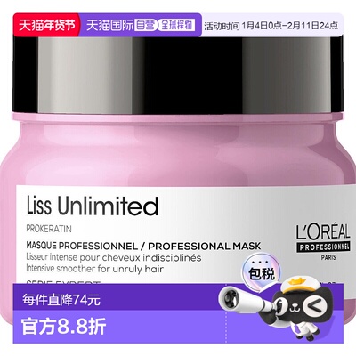 欧洲直邮L'ORÉAL PROFESSIONNEL PARIS巴黎欧莱雅PRO专业发膜顺滑