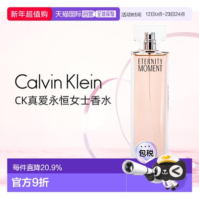 欧洲直邮Calvin Klein CK真爱永恒女士香水花香调持久留香正品