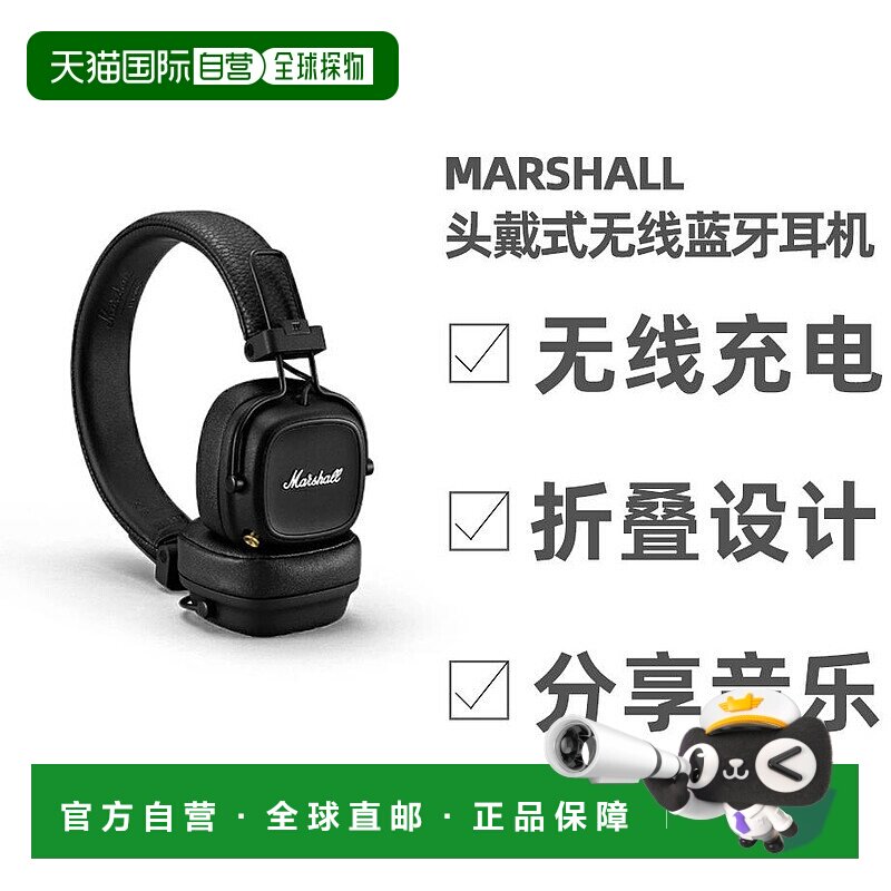 日本直邮马歇尔MARSHALL MAJOR IV头戴式无线蓝牙耳机可折叠耳麦