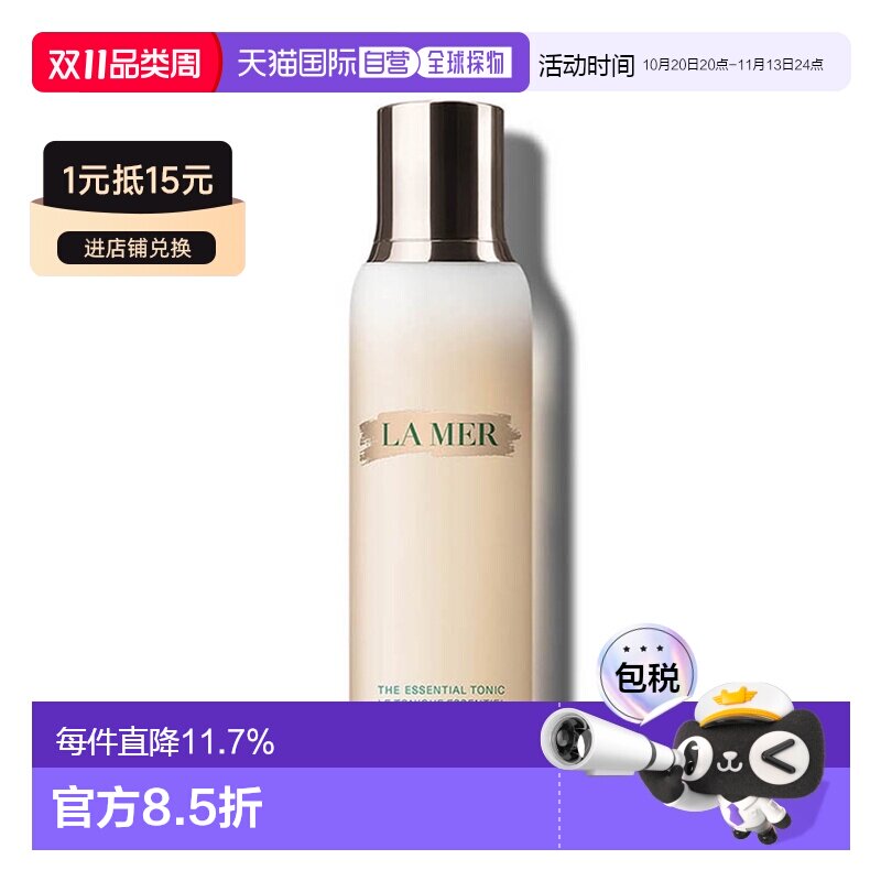 香港直邮LA MER 海蓝之谜全新愈肤水200ml正品