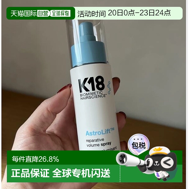 澳大利亚直邮K18生物仿生毛发丰盈蓬松喷雾8小时抗塌118ml正品