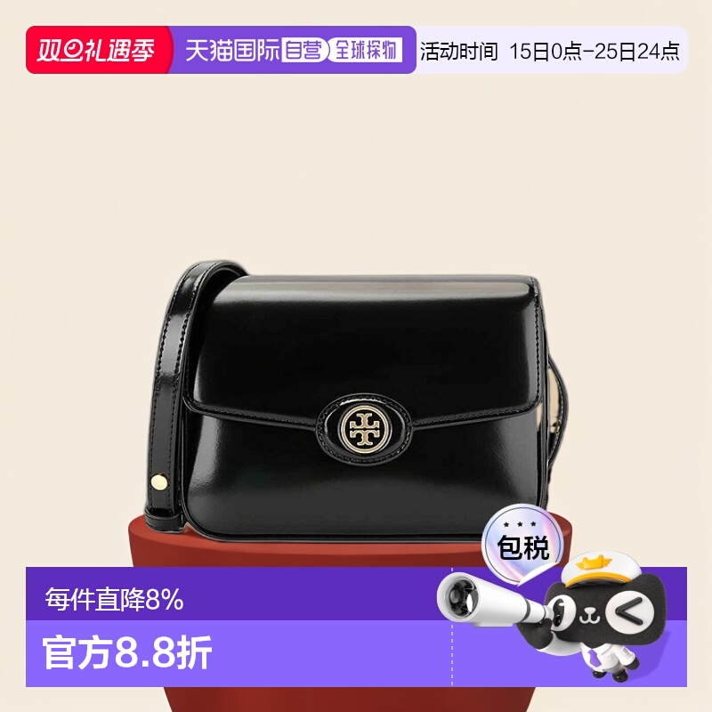 自营TORY BURCH汤丽柏琦Robinson女士漆皮翻盖斜挎单肩小方包