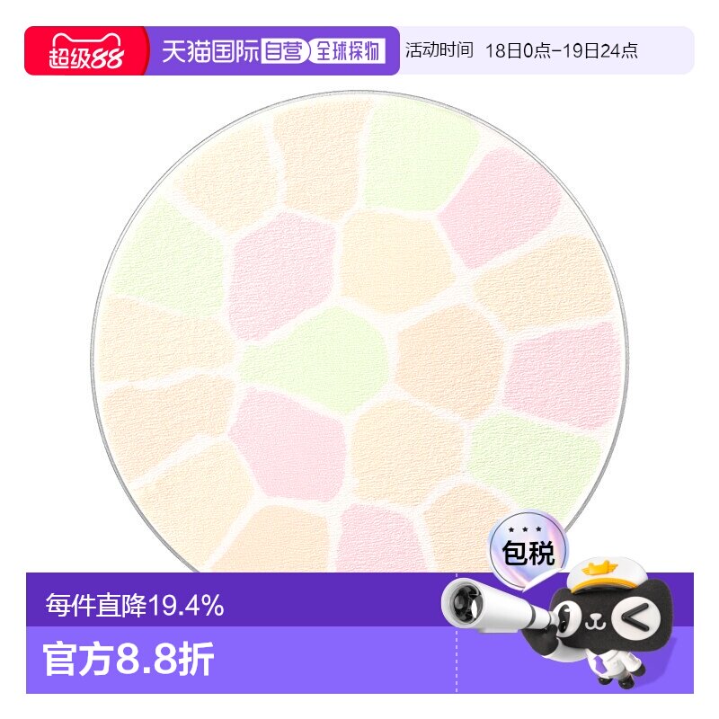 日本直邮elegance雅莉格丝E大饼便携替换装8.8g蜜粉散粉饼持正品