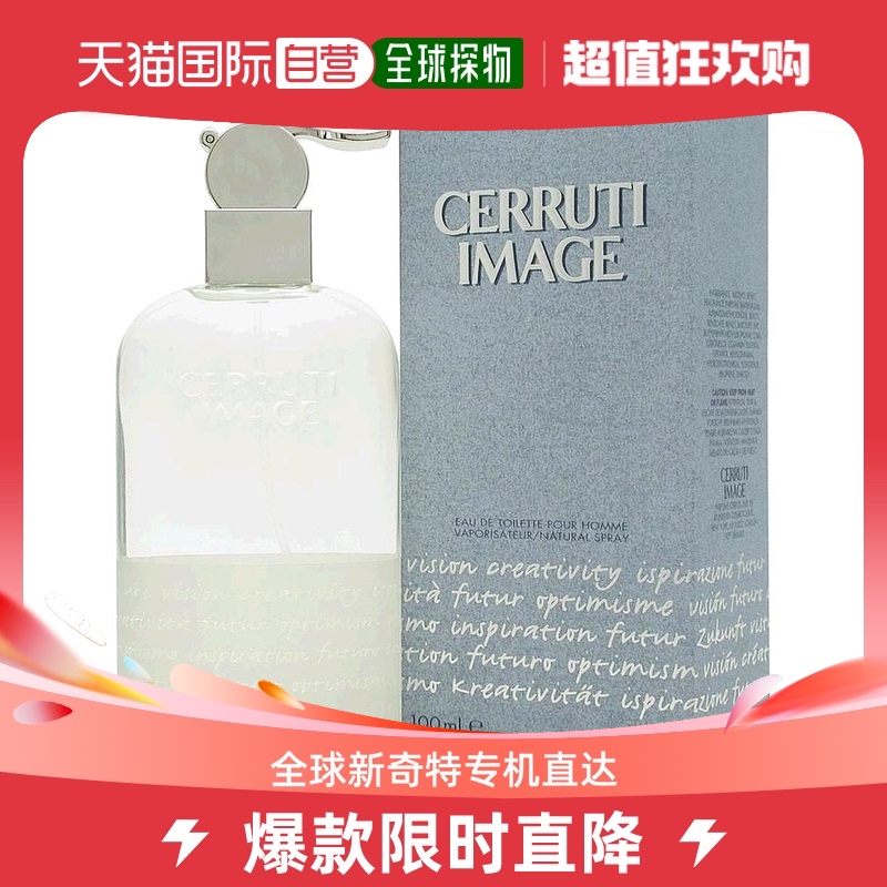 美国直邮CERRUTI 1881 Cerruti 切瑞蒂 1881 形象男士淡香水 EDT