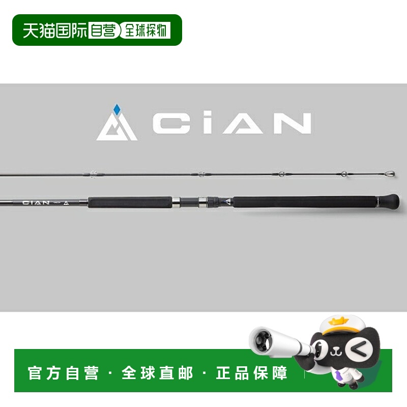 日本直邮 Jackal Shore Jig Rod CiAN Cyan CiAN-99XH（旋转/2节2