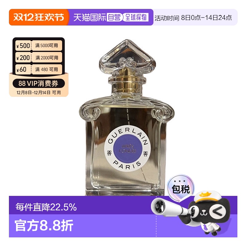 欧洲直邮Guerlain娇兰雨过天晴淡香水雨后玫瑰橙花留香75ml正品