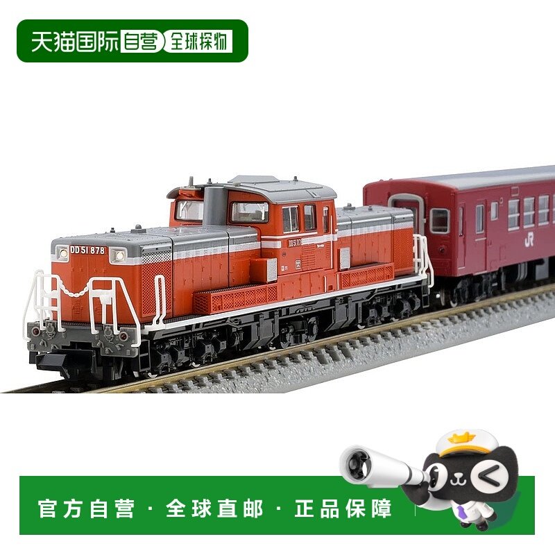 【日本直邮】多美卡 铁道列车模型 JR筑丰本线旅客列车系列套件98