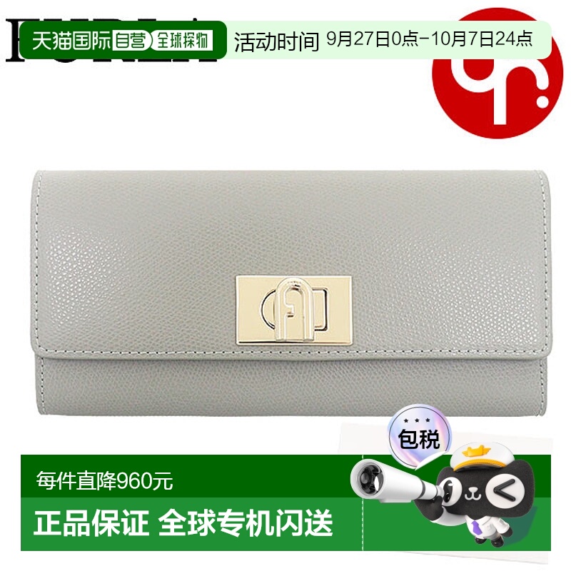 日本直邮FURLA 钱包 长款钱包 PCV0ACO ARE000 龙舌兰特别款 FURL