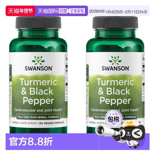 欧洲直邮Swanson斯旺森姜黄素复合胶囊600mg呵护关节肝脏烟酒常备