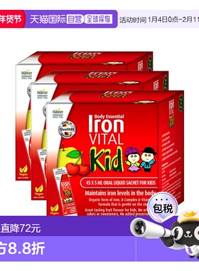 澳大利亚直邮Hubner儿童补铁口服液（便携装）45*5ml*3盒四岁以上