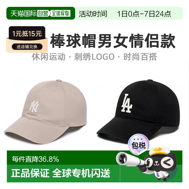 韩国直邮MLB男女情侣复古软顶棒球帽运动遮阳防晒鸭舌帽潮CP66/77