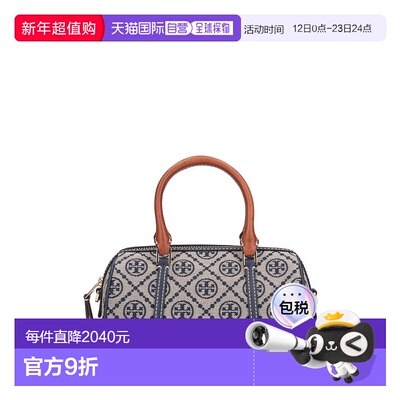 1h可退 香港直邮Tory Burch 托里 伯奇 女士 T MONOGRAM 小号桶形