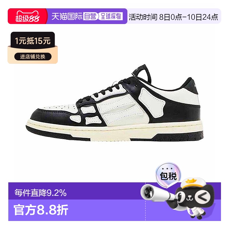 香港直邮AMIRI黑白骨头低帮运动鞋AMFOSR1098时尚正品新款男女