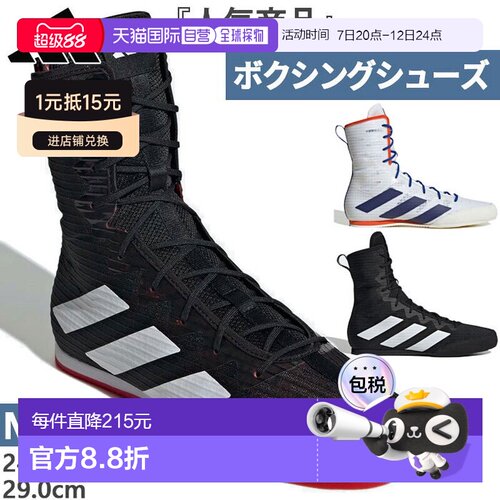 日本直邮阿迪达斯男士 Box Hog 4 拳击鞋适用于武术训练（IH2730J