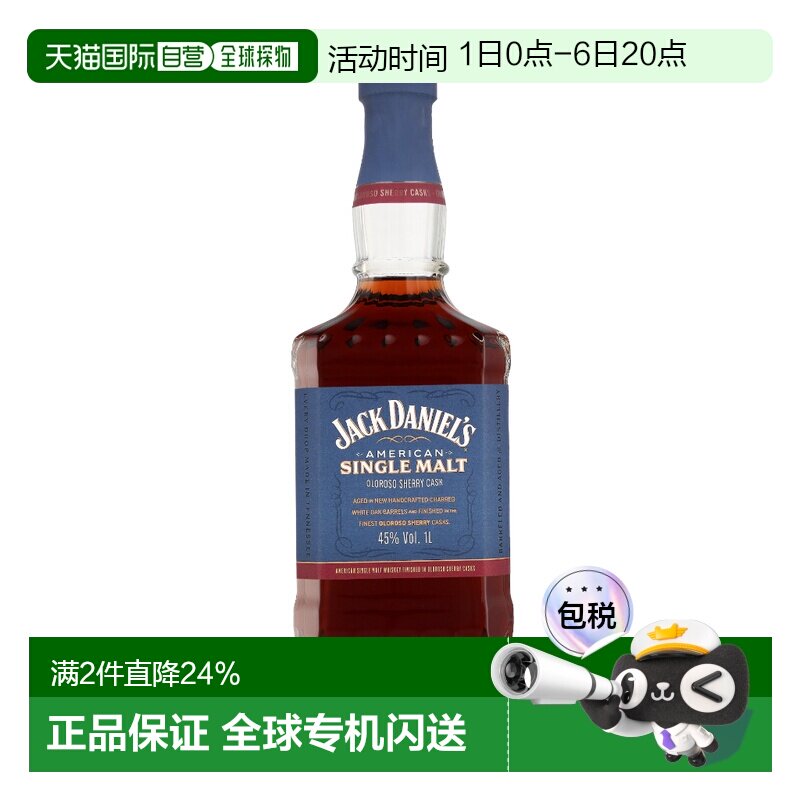 欧洲直邮Jack Daniel's 杰克丹尼美国单一麦芽威士忌洋酒1L 45%