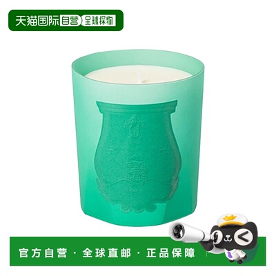 欧洲直邮Cire Trudon 希拉 楚顿夏季限量版香氛蜡烛270g #树正品