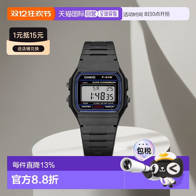 卡西欧/CASIO数字手表树脂带手表F-91W-1小方块同款新款智能电子