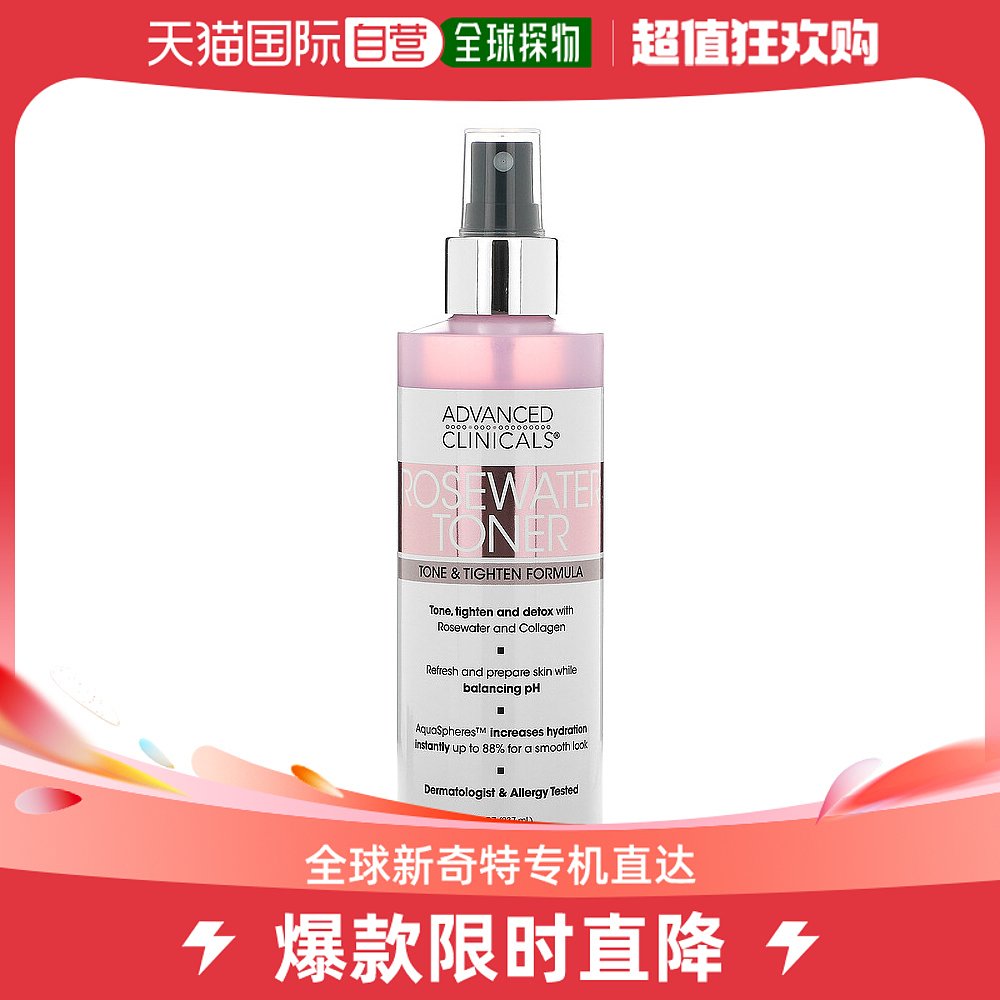 美国直邮Advanced Clinicals爽肤水玫瑰水滋润补水顺滑237ml