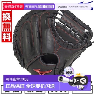 右手 成人 美津浓 Will 红色 日本直邮棒球捕手手套 Drive 垒球