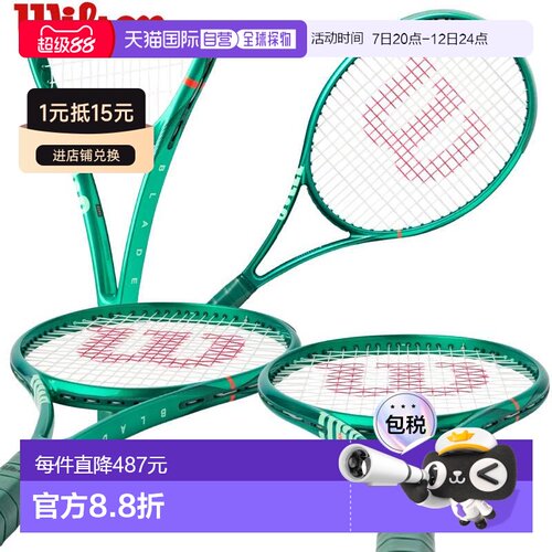 日本直邮Wilson Blade 100 V10 硬地网球拍（仅拍框）