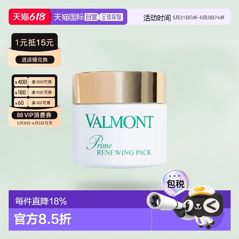 欧洲直邮法尔曼幸福面膜75ML+7ml赠品多数量可选或仅面膜单瓶正品