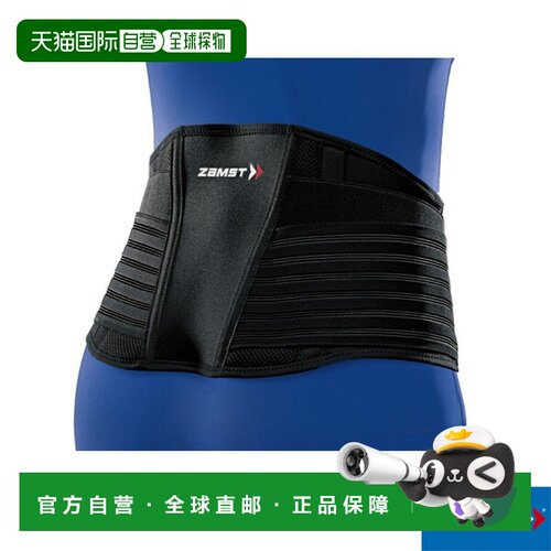 日本直邮Zamst 所有运动护具护理产品 ZW-7 腰部护具硬质护具 383