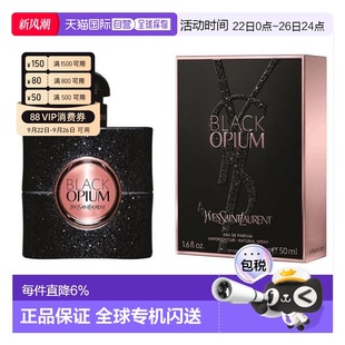 香港直邮YSL 圣罗兰黑鸦片淡香精女士香水EDP咖啡花香调50ml正品