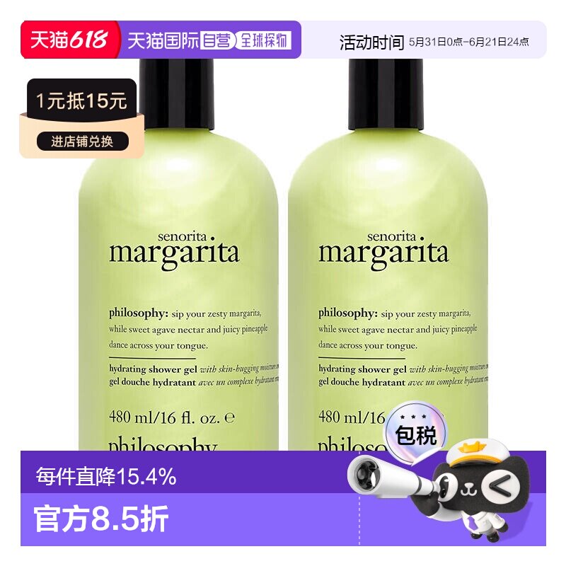 欧洲直邮philosophy肌肤哲理沐浴露Ms.玛格丽特保湿滋养舒缓正品