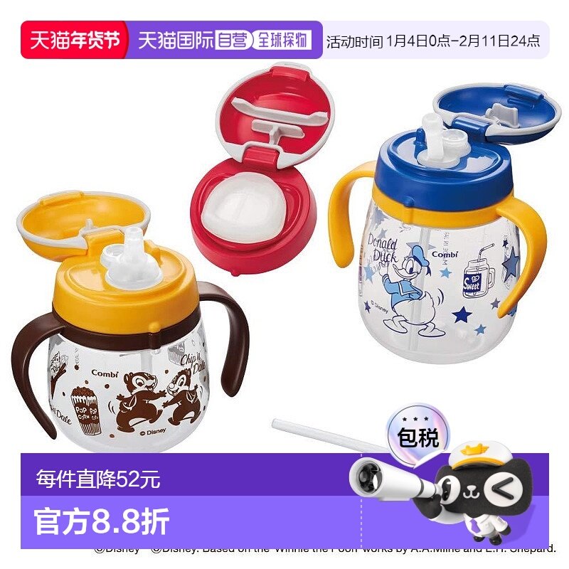 【日本直邮】Combi婴幼儿双手柄带盖吸管水杯奇奇蒂蒂唐老鸭4个混