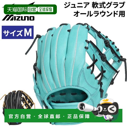 日本直邮Mizuno Will Drive Blue 少年软式棒球手套 右投用 全位