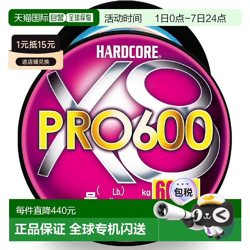 【日本直邮】Duel都路 PE线 1.2号 HARDCORE X8 PRO 600 H3954