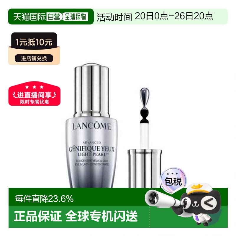 香港直邮Lancome兰蔻小黑瓶升级大眼精华眼部肌底液保湿20ml正品