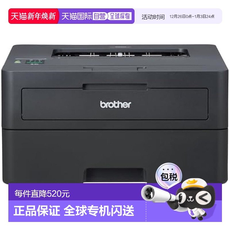 【日本直邮】Brother兄弟工业 A4黑白激光打印机HL-L2460DW
