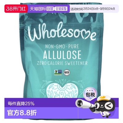香港直发Wholesome阿洛酮糖甜味剂零热量烘焙蛋糕用340g【临期】