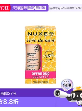 欧洲直邮Nuxe欧树蜂蜜润唇膏4gx2支滋润唇部护理蜂蜜味正品品牌