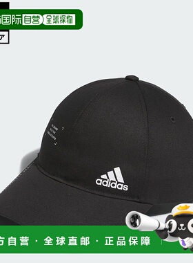 日本直邮 adidas 生活方式 Mast Hub 性能通用款帽子 IM5230 黑色