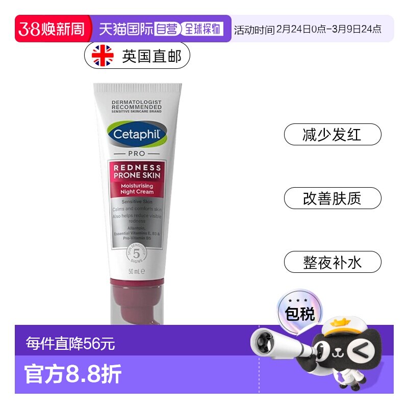 欧洲直邮丝塔芙夜间修复保湿霜舒缓皮肤敏感肌修护晚霜黄油50ml