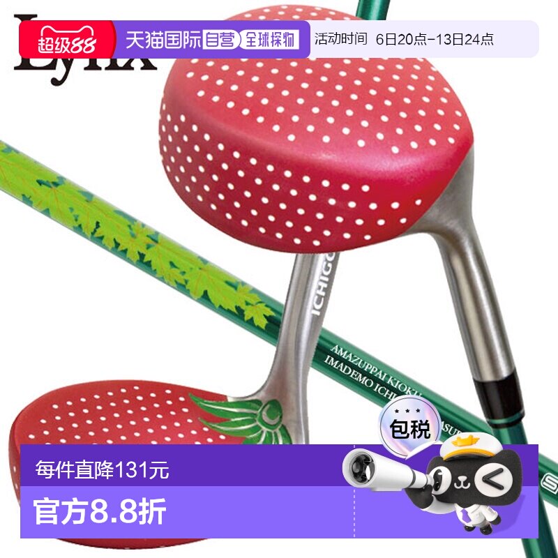 日本直邮Lynx Golf 女士草莓色挖起杆角度切杆沙坑杆图片