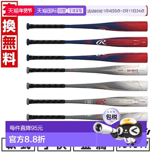 日本直邮Rawlings Junior 5150 儿童软金属棒球棒(平均 73 厘米/