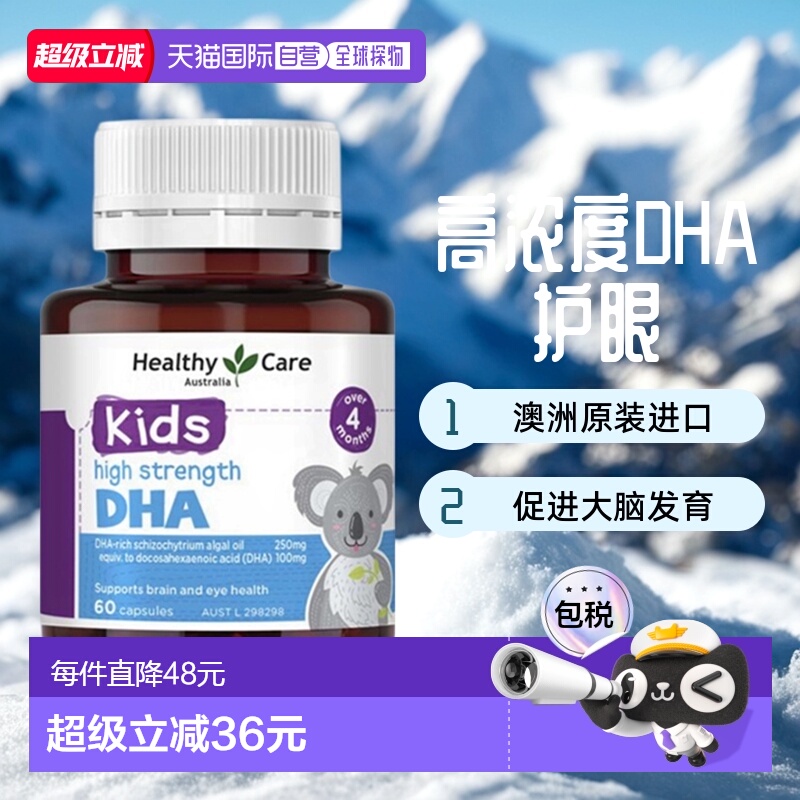 澳大利亚HealthyCare